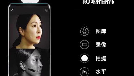 uvlook防晒相机app使用教程