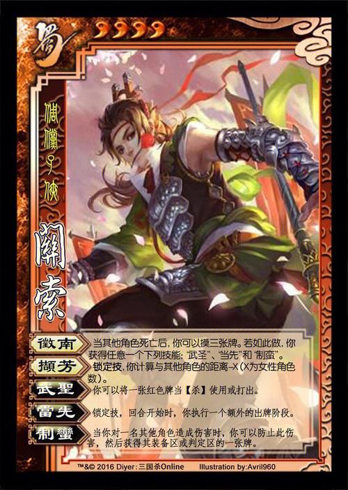 三国杀滑稽版3.7.3