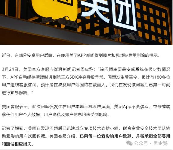 美团已隐藏用户地址,但对方知道