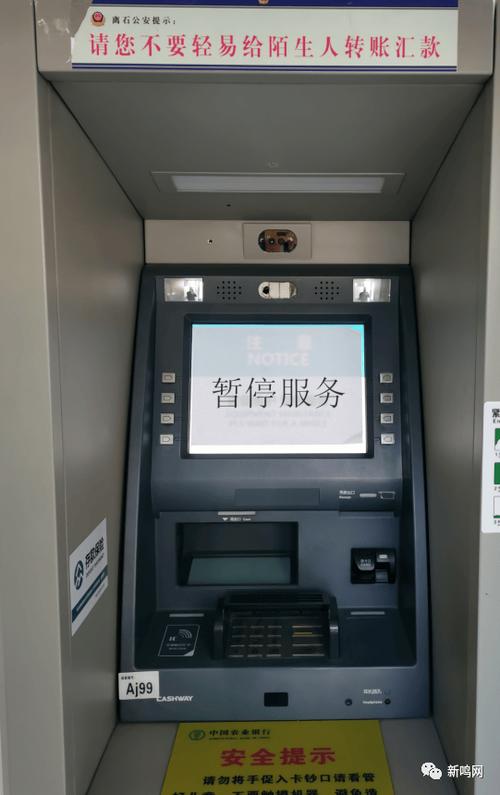 取款机输错几次吞卡