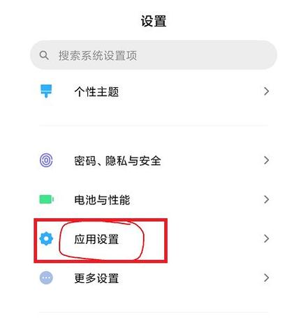 miui13隐藏应用功能在哪里