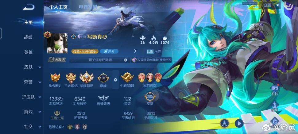 王者荣耀怎么看谁访问了我的主页