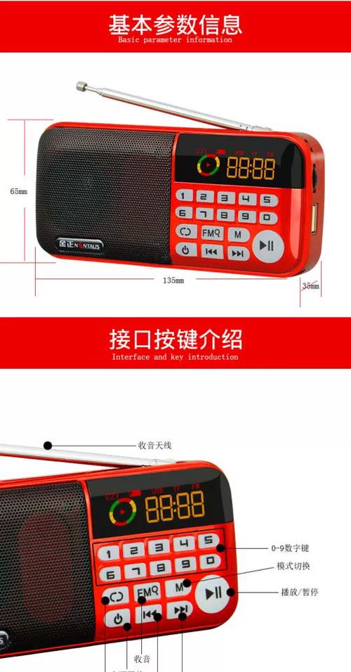 金正迷你音响说明书