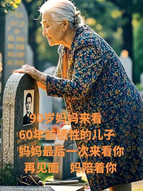 看你的儿子看你的母亲