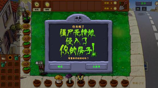 植物大战僵尸一点1000阳光下载安装