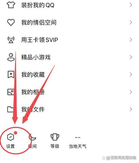 手机qq自动回复怎么关闭