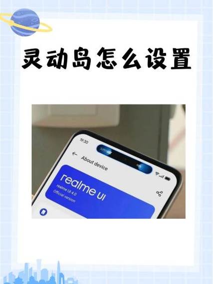 红米灵动岛设置入口在哪
