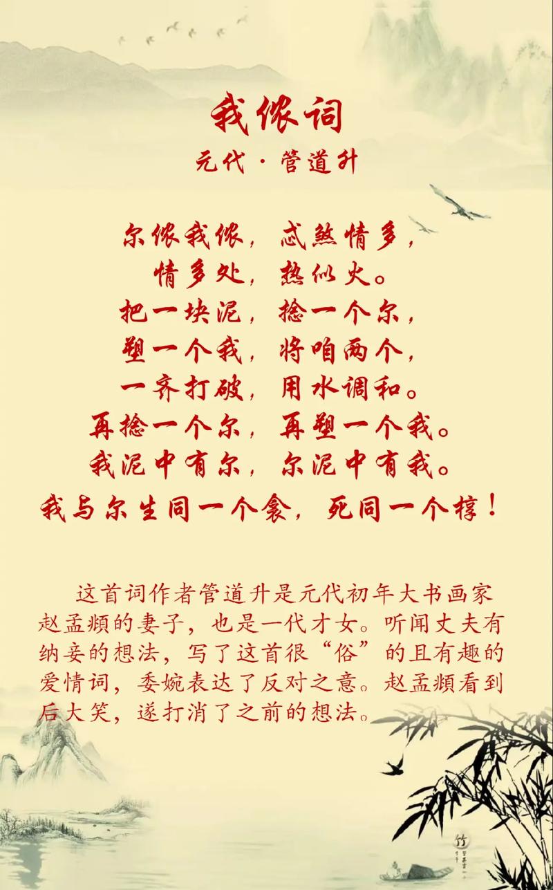 一朝一夕你侬我侬什么意思