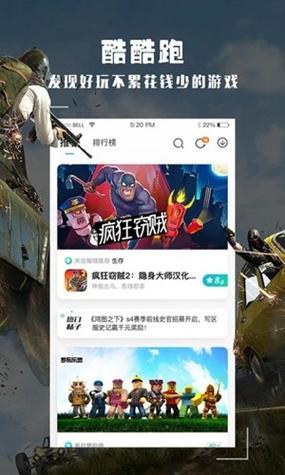 酷酷跑安装不了游戏