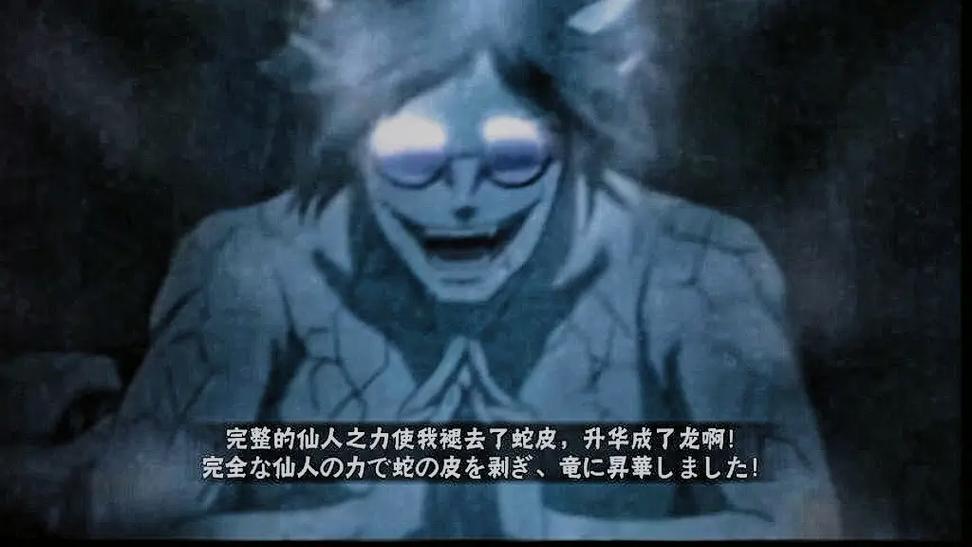 仙人兜