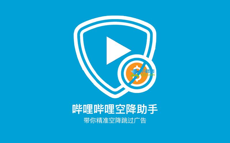 b站精准空降