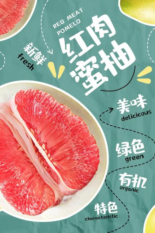 柚子活动