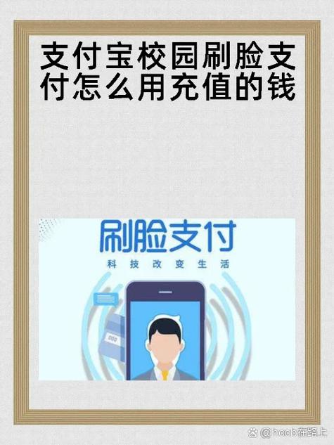 支付宝扫脸眨眼破解截图2
