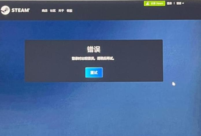 steam无法登陆的解决方法截图2