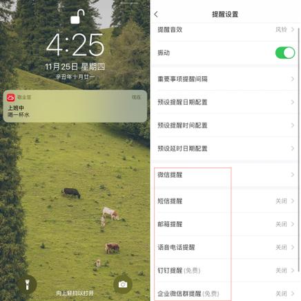 苹果提醒事项前面的点截图3