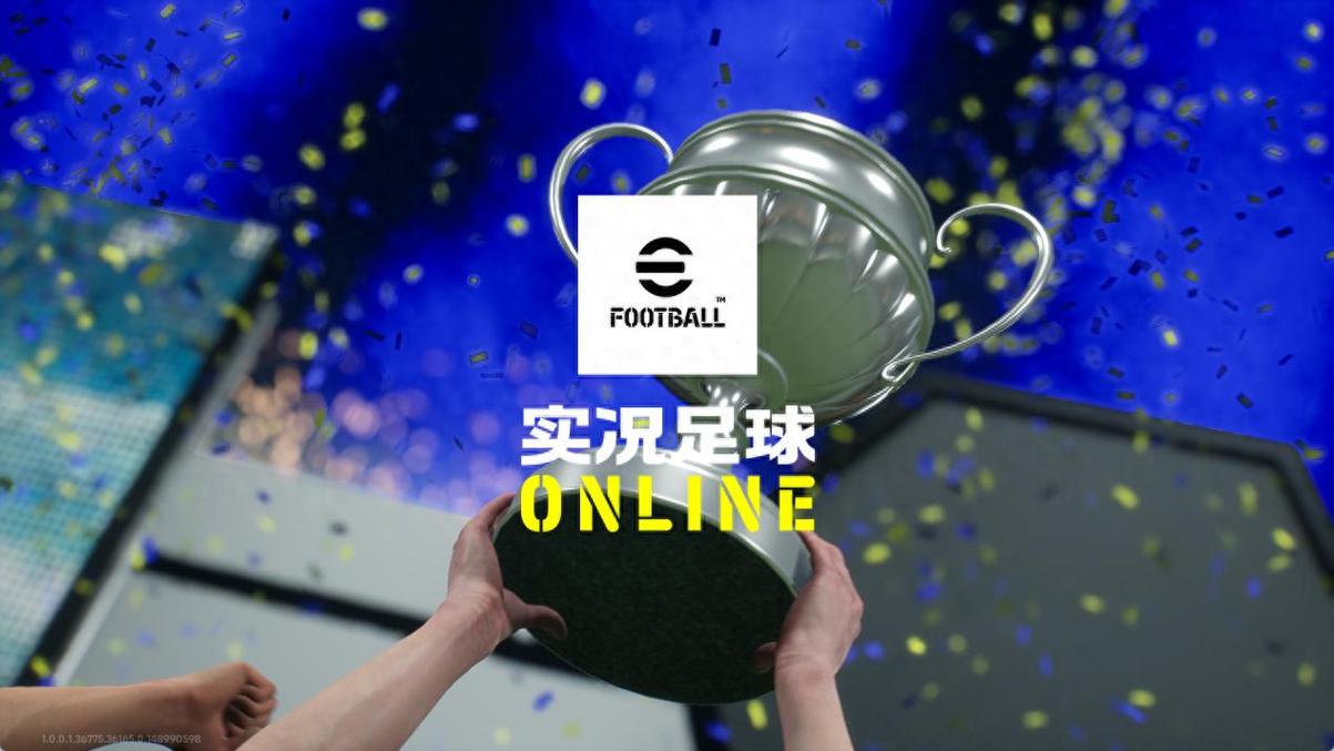 实况足球oppo版本