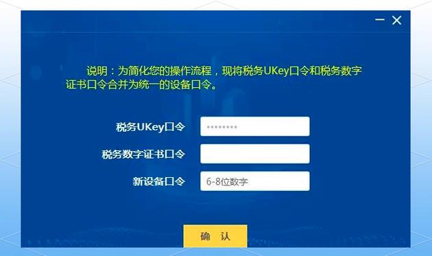 青岛银行ukey密码忘了