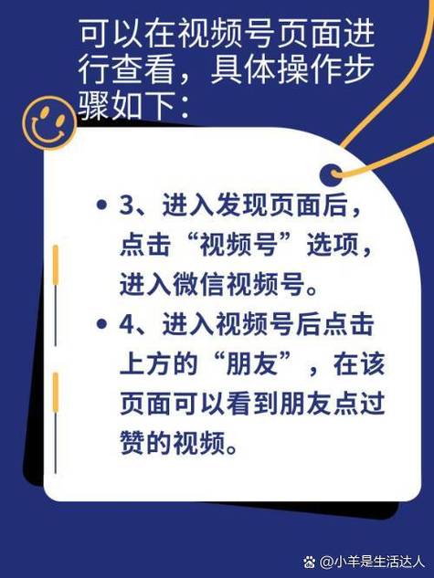允许在视频中展示我的点赞信息