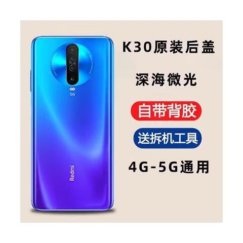 红米k30充电器是多少瓦