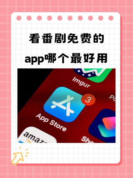 追番剧所有的app