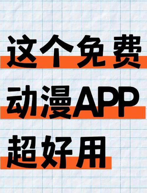 追番剧所有的app截图3