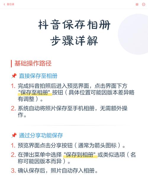 抖音码保存到相册后怎么打开