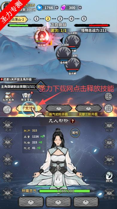 逍遥仙剑传免广告破解版