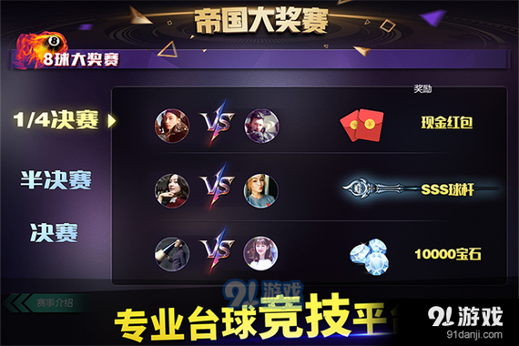 台球帝国金币怎么交易