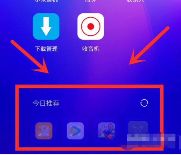 手机推荐服务关闭