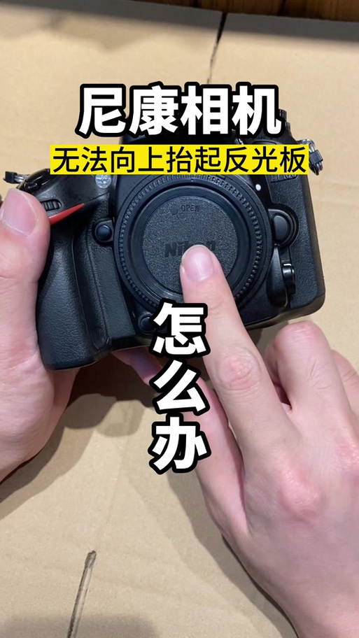 尼康当前设定蓝牙打不开