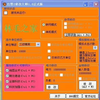 尤里的复仇修改箱子频率