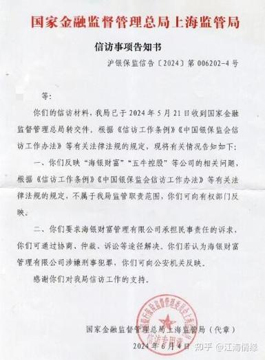海银会网址