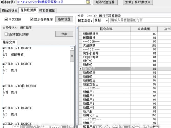 传奇爆率查询系统