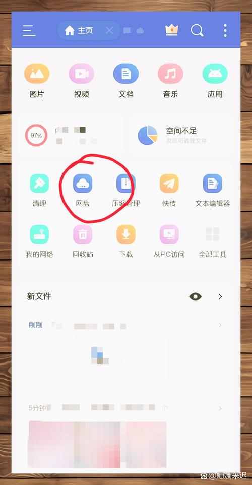 怎么用百度网盘保存视频