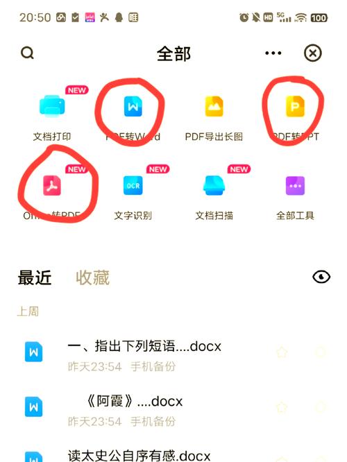 怎么用百度网盘保存视频截图2