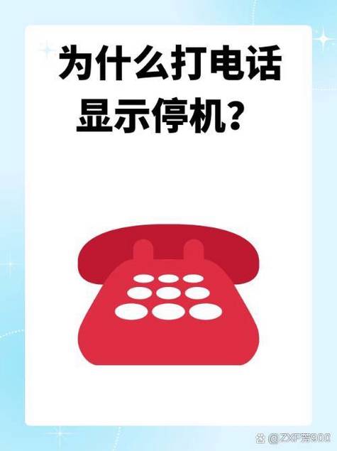 老人机没欠费打不了电话