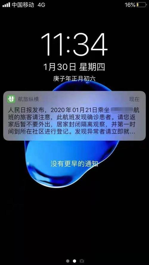 手机收到通知消息提醒