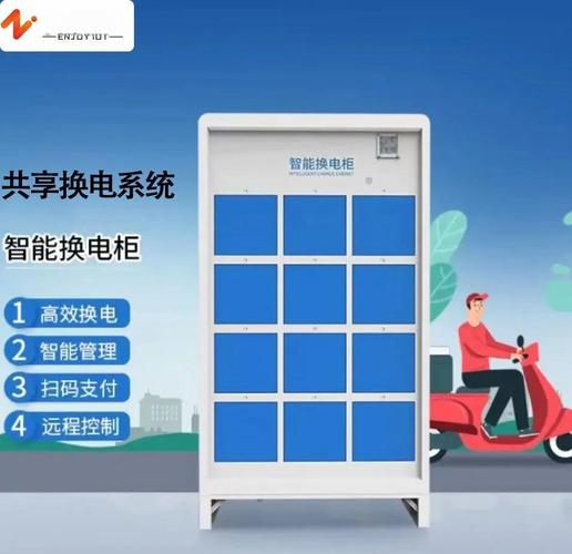 72伏换电柜有哪些