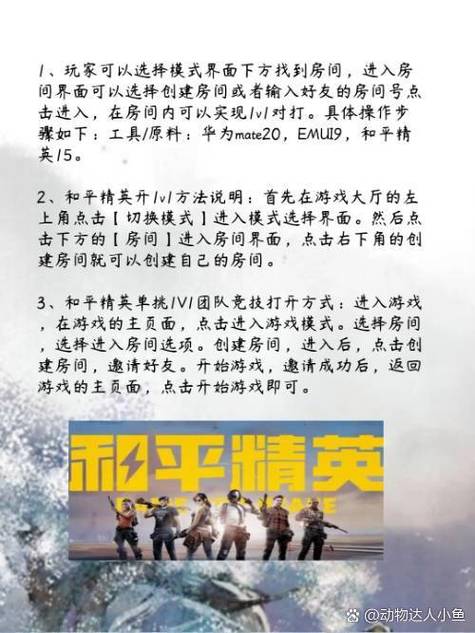 和平精英怎么单挑1v1