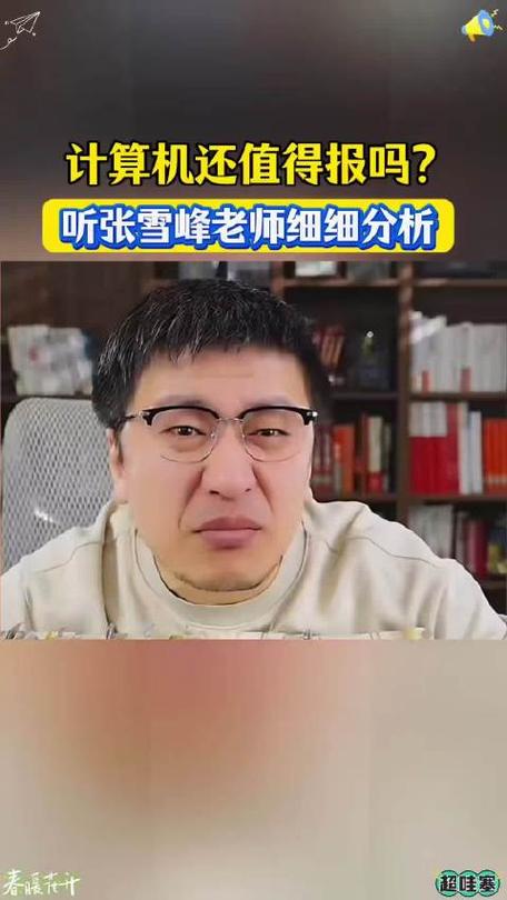 张雪峰评价上海纽约大学