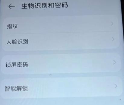锁屏密码有历史记录吗