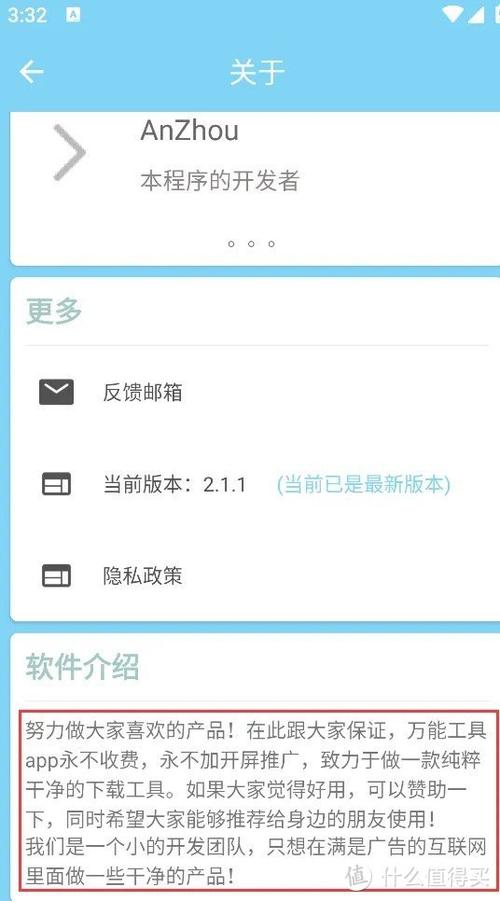 福音满满下载安装