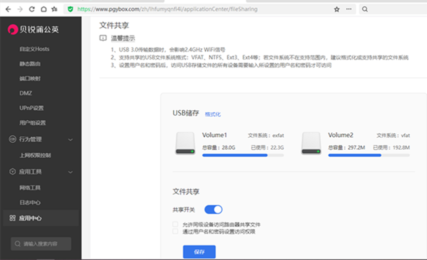 蒲公英系统win7