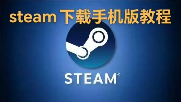 手机steam预览图模糊