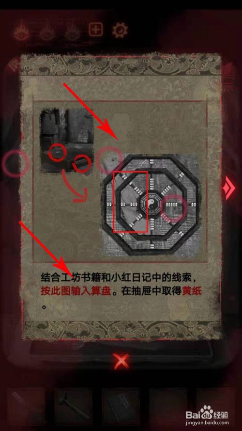 纸嫁衣2全攻略
