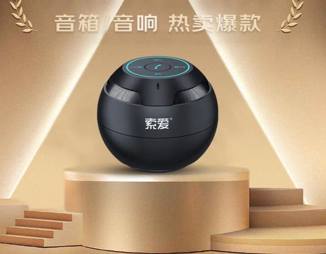 蓝牙音箱常说的英文