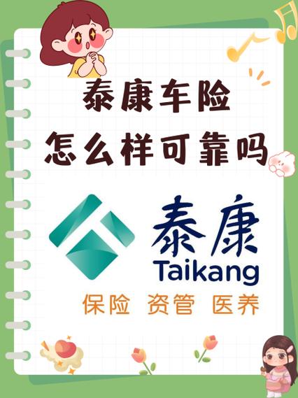 泰康乐享健康20年后怎么返还