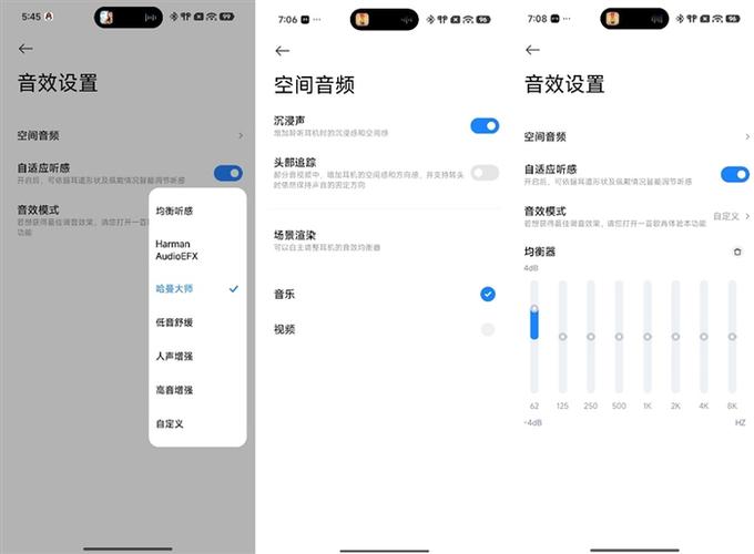 小米空间音频支持的机型截图3