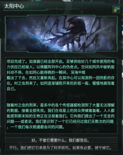 时之虫娘化