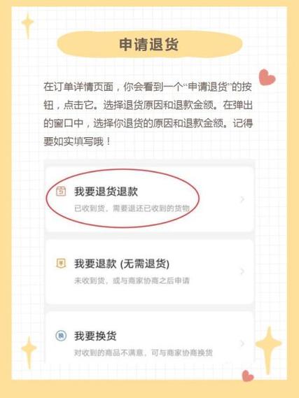 拼多多退货退款需要什么流程